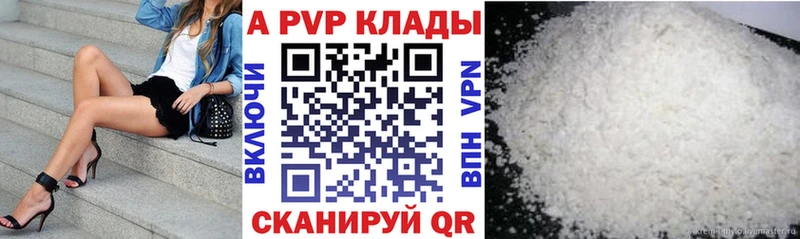 Альфа ПВП Crystall Благовещенск