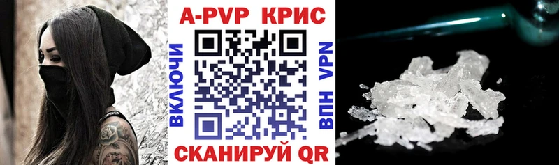 купить закладку  KRAKEN как войти  A-PVP VHQ  Благовещенск 