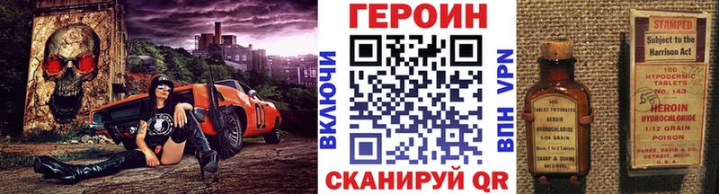 ГЕРОИН Heroin  наркота  Благовещенск 