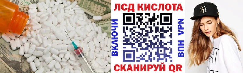 ЛСД экстази ecstasy Благовещенск