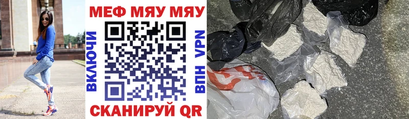 Меф VHQ  Благовещенск 