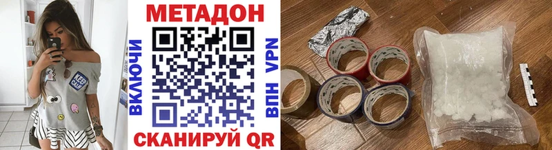 купить  сайты  Благовещенск  МЕТАДОН белоснежный 
