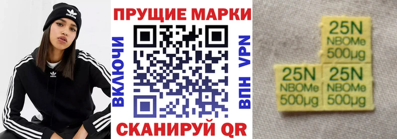 Марки NBOMe 1,8мг  где можно купить   Благовещенск 